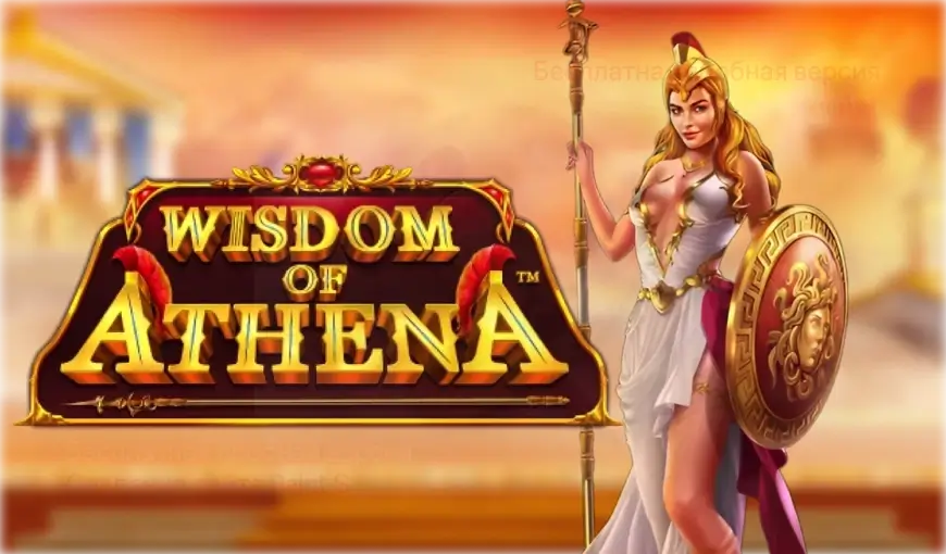 Wisdom of Athena™